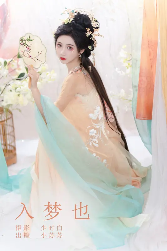 [YITUYU艺图语]2023.10.20 入梦也 绮罗生的小苏苏 - 艺图语