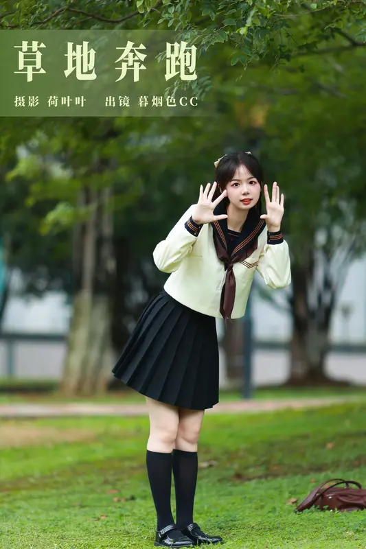 [YITUYU艺图语]2023.10.21 草地奔跑 暮烟色CC - 艺图语